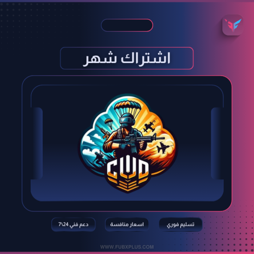 كود اشتراك كود موبايل لمدة شهر