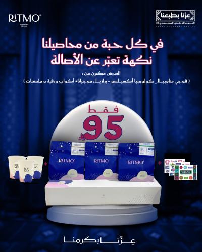 بوكس اليوم الوطني