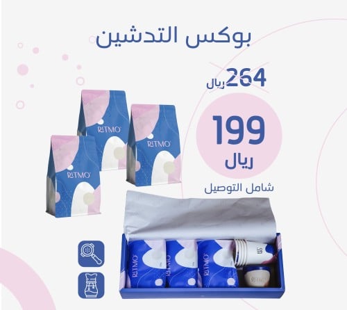 بوكس التدشين