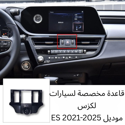 لكزس ES -2025