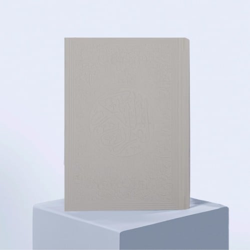 مصحف جلد ابيض