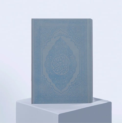 مصحف جلد سماوي
