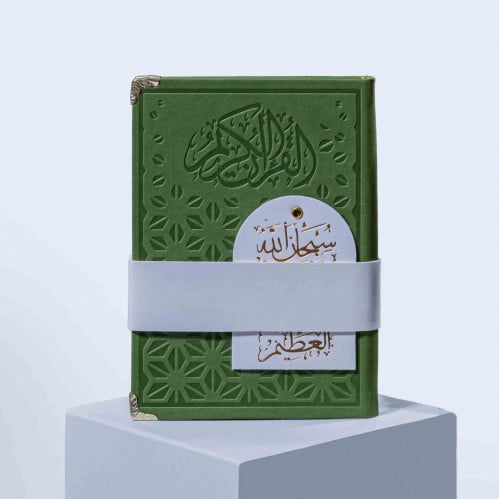 مصحف جلد اخضر