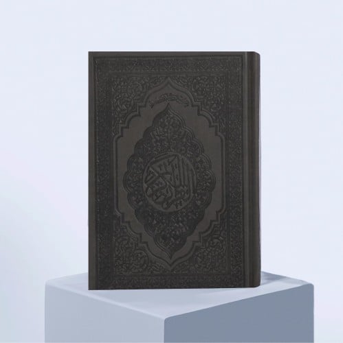 مصحف جلد رمادي