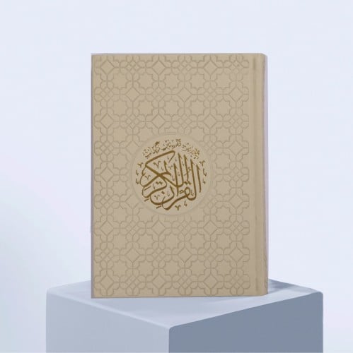 مصحف جلد بيج