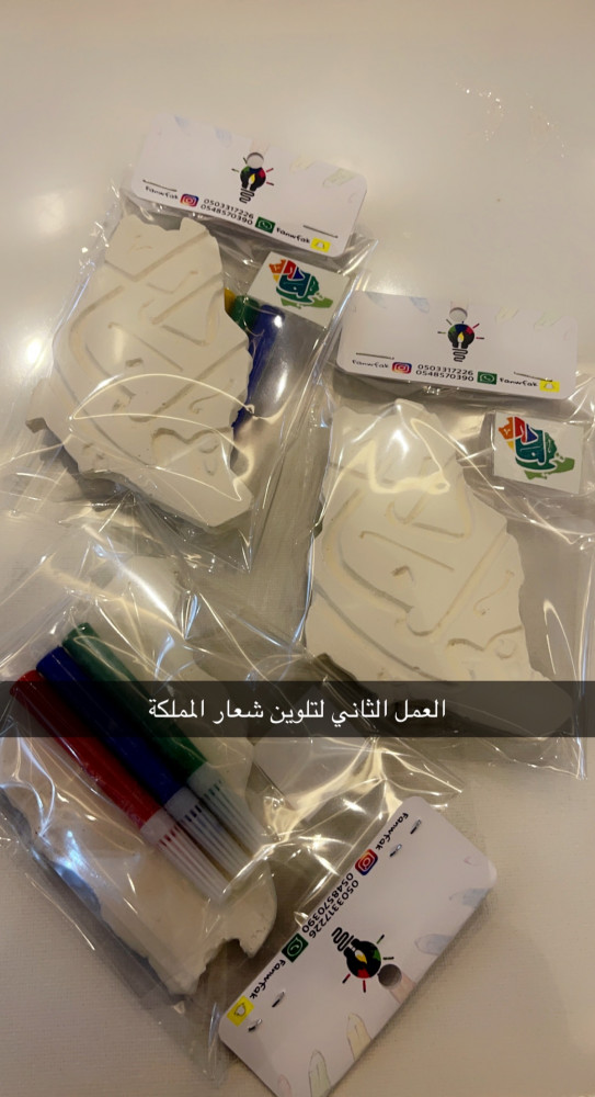 بكج 12 حبة التلوين اقلم اليوم الوطني
