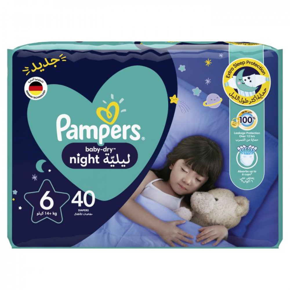 pampers diapers- Dawafast instant delivery from pharmacies - دوافاست | dawafast