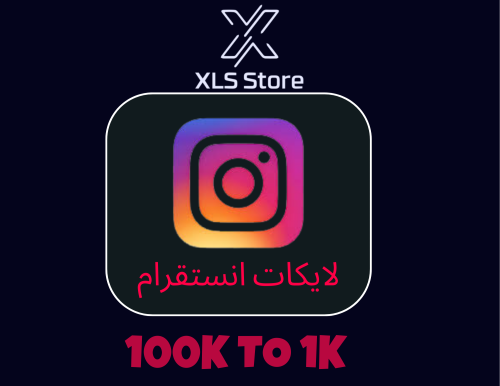 لايكات انستقرام