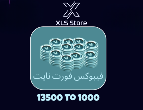 فيبوكس فورت نايت من 1000 الى 13500