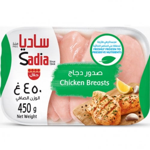 ساديا صدور دجاج طرية 450 جرام