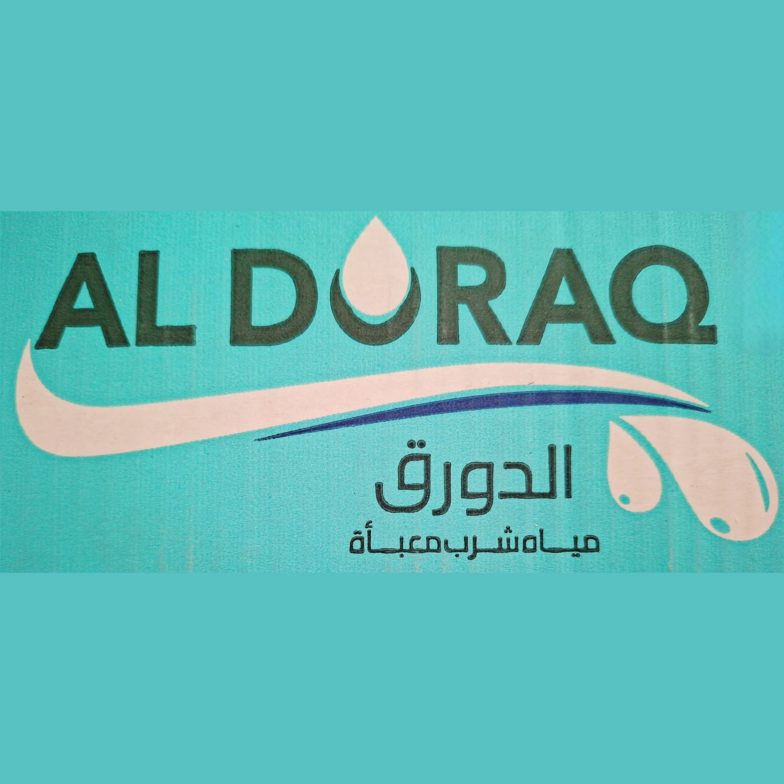 مياه الدورق ALDORAQ