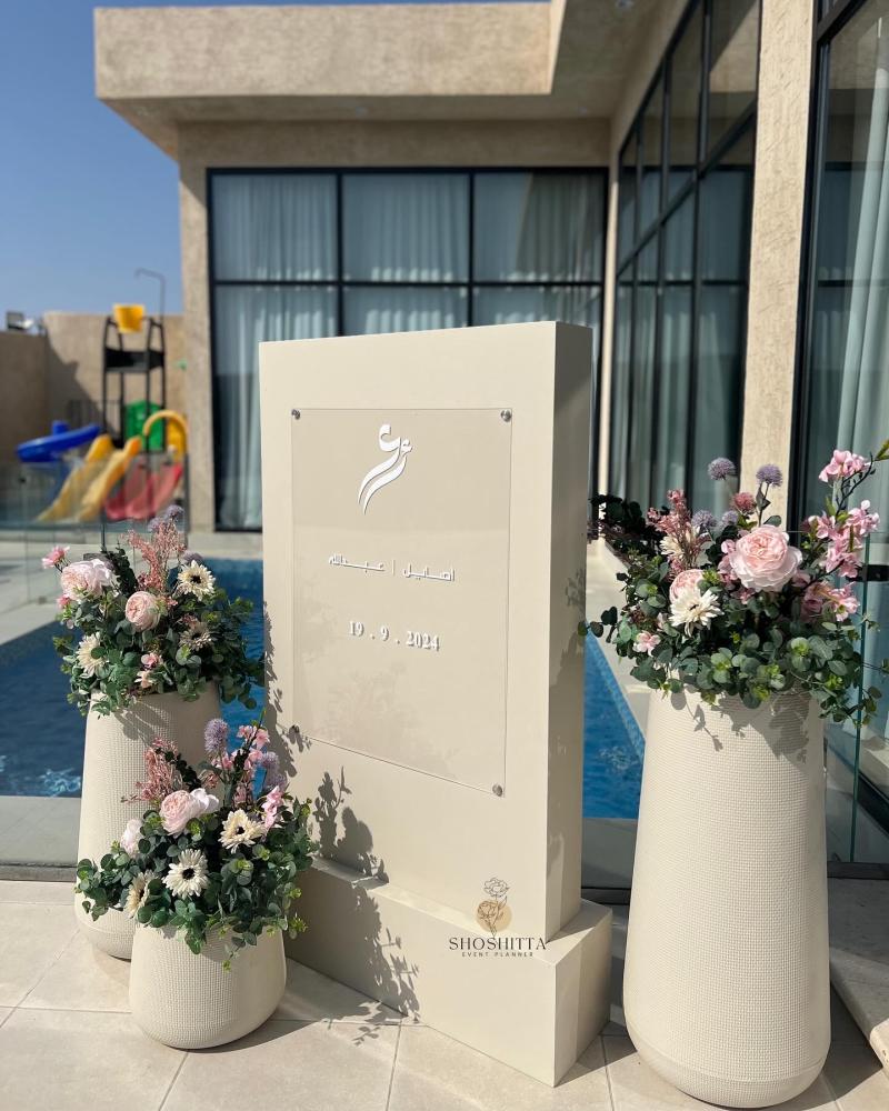 تجهيز عقد قران
