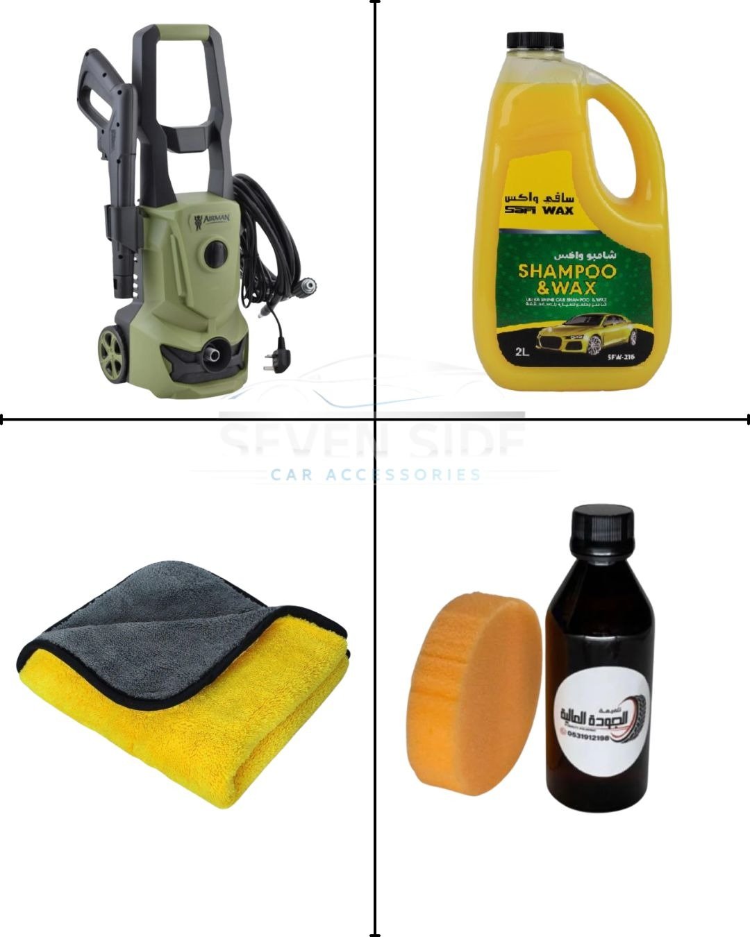 بكج غسيل السيارة