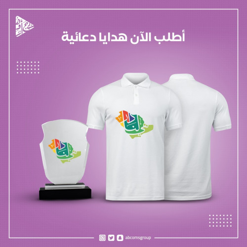 هدايا دعائية