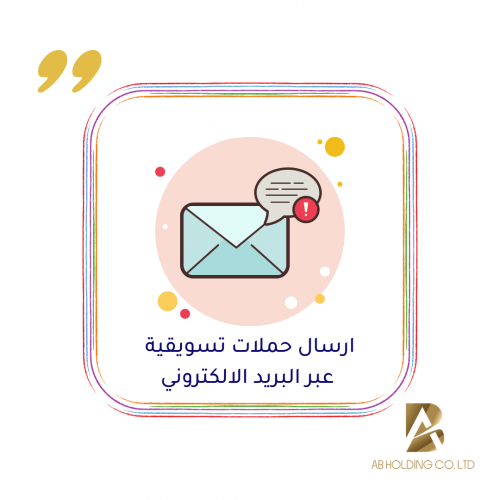 اعلان بريد الكتروني 700,000 الف ايميل