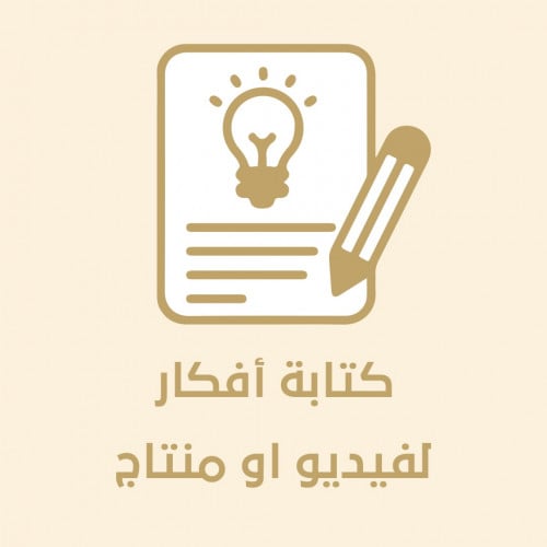 محتوى إعلان تجاري