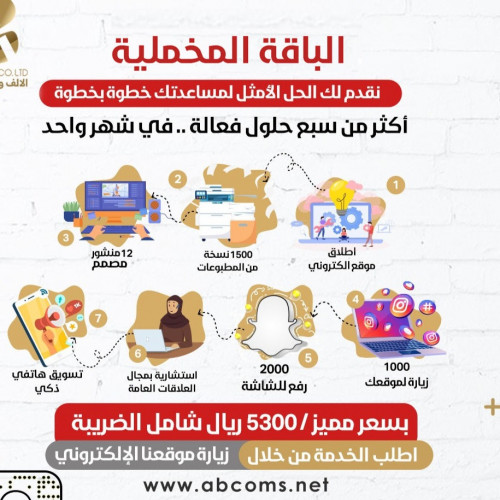 الباقة المخملية للتسويق الشامل