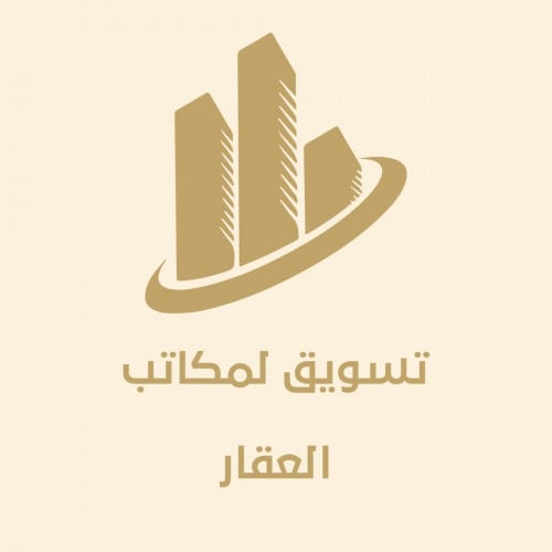 تسويق للمكاتب العقارية