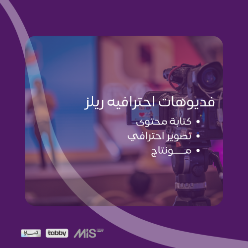 فديوهات ريلز