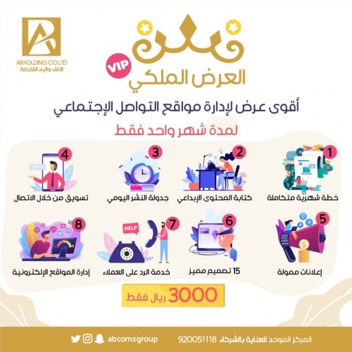 الباقة الملكية