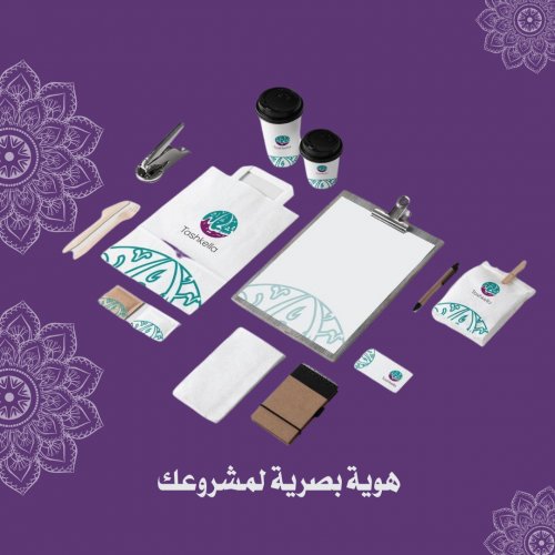 تصميم شعار وهوية كاملة