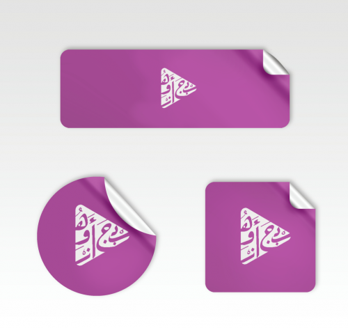 طلب عرض سعر طباعة ستيكر