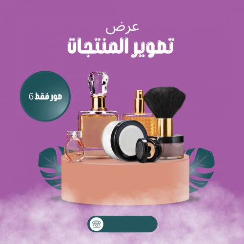 تصوير منتجات مشروعك