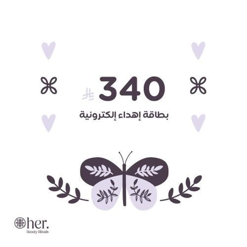 بطاقة إهداء إلكترونية