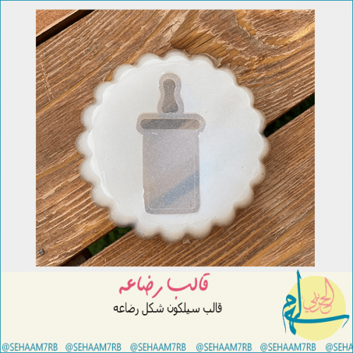 سيلكون رضاعه