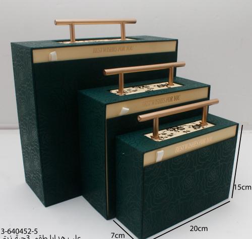 طقم علب هدايا فاخرة 3حبة بعدة الوان