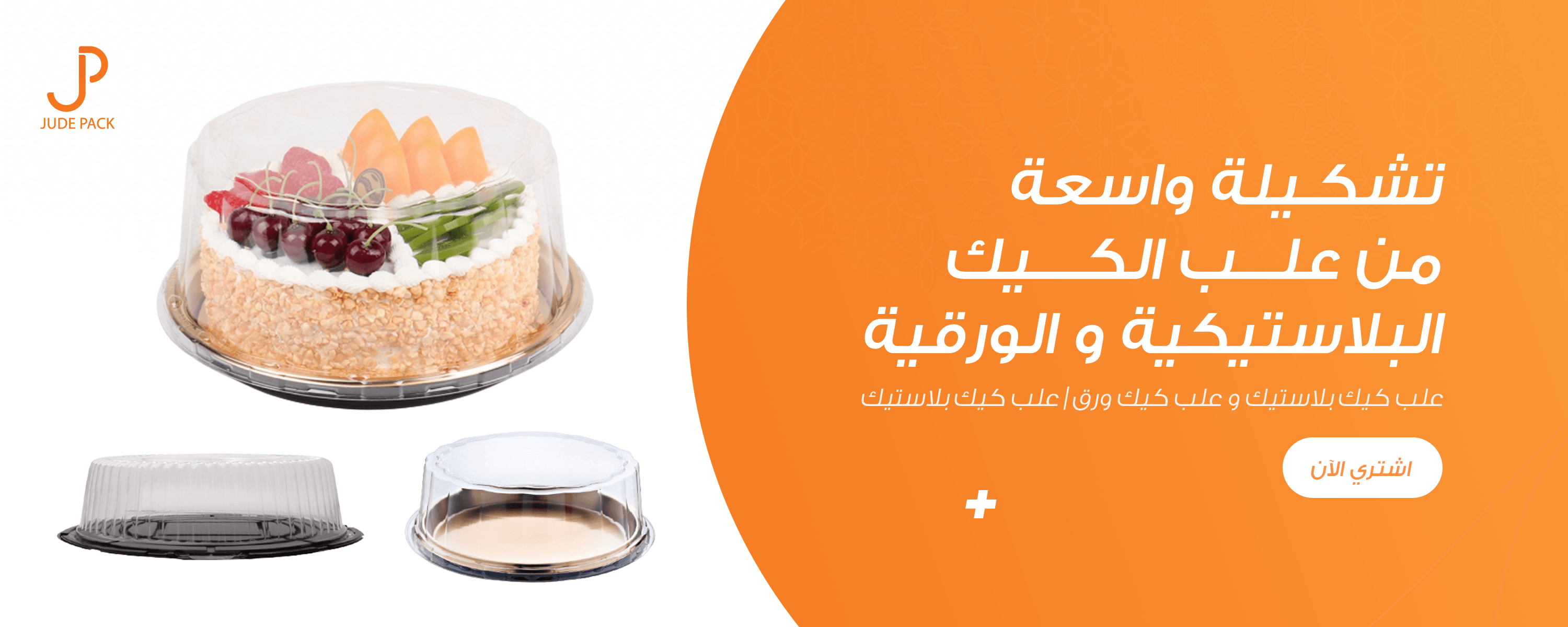 علب بلاستيكيه بلاستيكات تغليف ورقيات