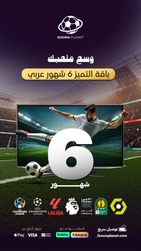 تجديد الاشتراك 6 شهور–باقة تميز