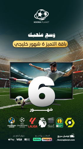 باقة تميز 6 شهور خليجي