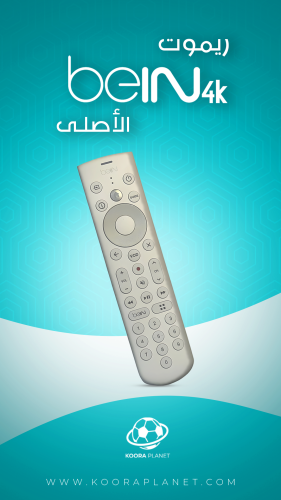 ريموت bein tv 4k الأصلي