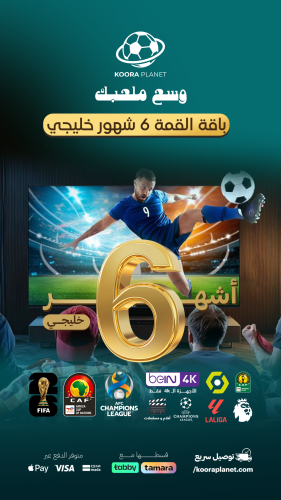 باقة القمه 6 شهور خليجي