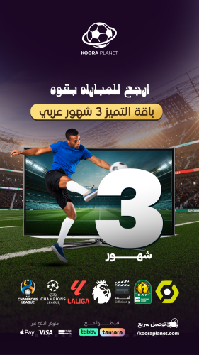 تجديد الاشتراك 3 شهور–باقة تميز