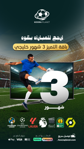 باقة تميز 3 شهور خليجي