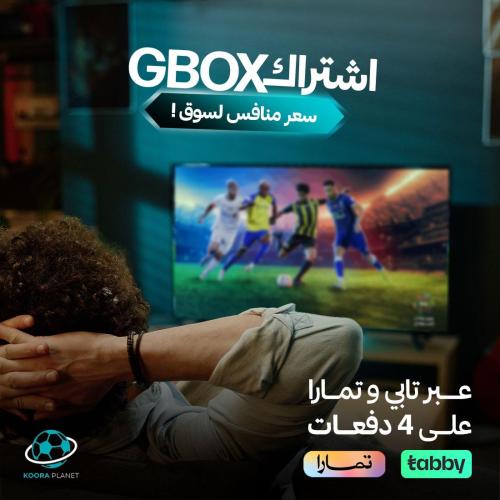 تجديد بـاقة الرياضة GOBX ســـنة