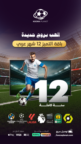 تجديد الاشتراك سنة – باقة تميز