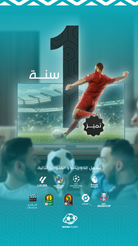 تجديد الاشتراك سنة – باقة تميز