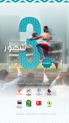 تجديد الاشتراك 3 شهور–باقة القمة