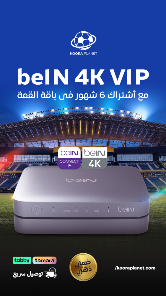 تردد قنوات Bein Sports Hd Live Bein Premium Channels