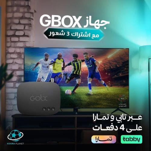 جهاز GOBX + أشتراك 3 أشهر