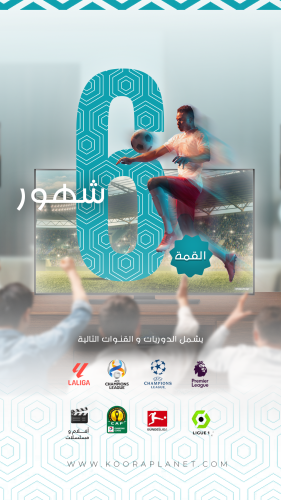 تجديد الاشتراك 6شهور–باقة القمة