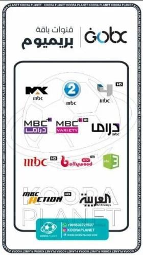 بـاقة MBC HD بريميوم 3 شهور