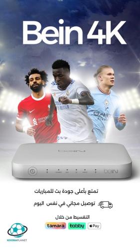 جهاز bein TV 4K عربي باقة تميز