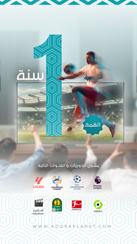 تجديد الاشتراك سنة - باقة القمة