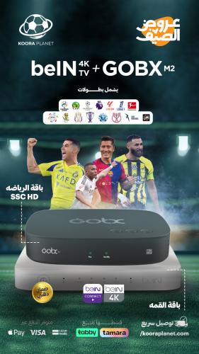 جهاز beIN TV 4k عربي + جهاز GOBX