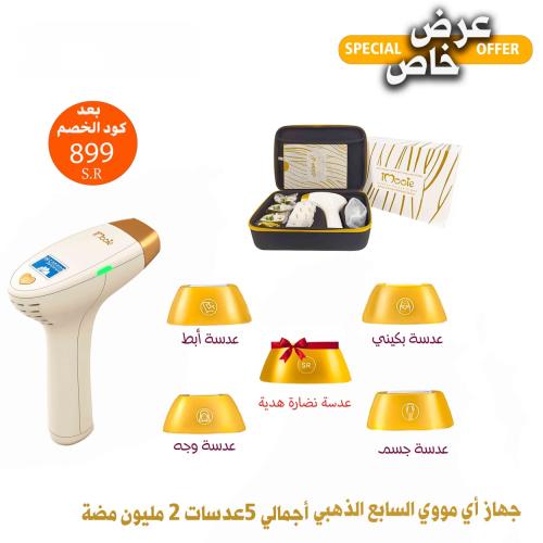 اي مووي السابع الذهبي5 عدسات 2مليون ومضة