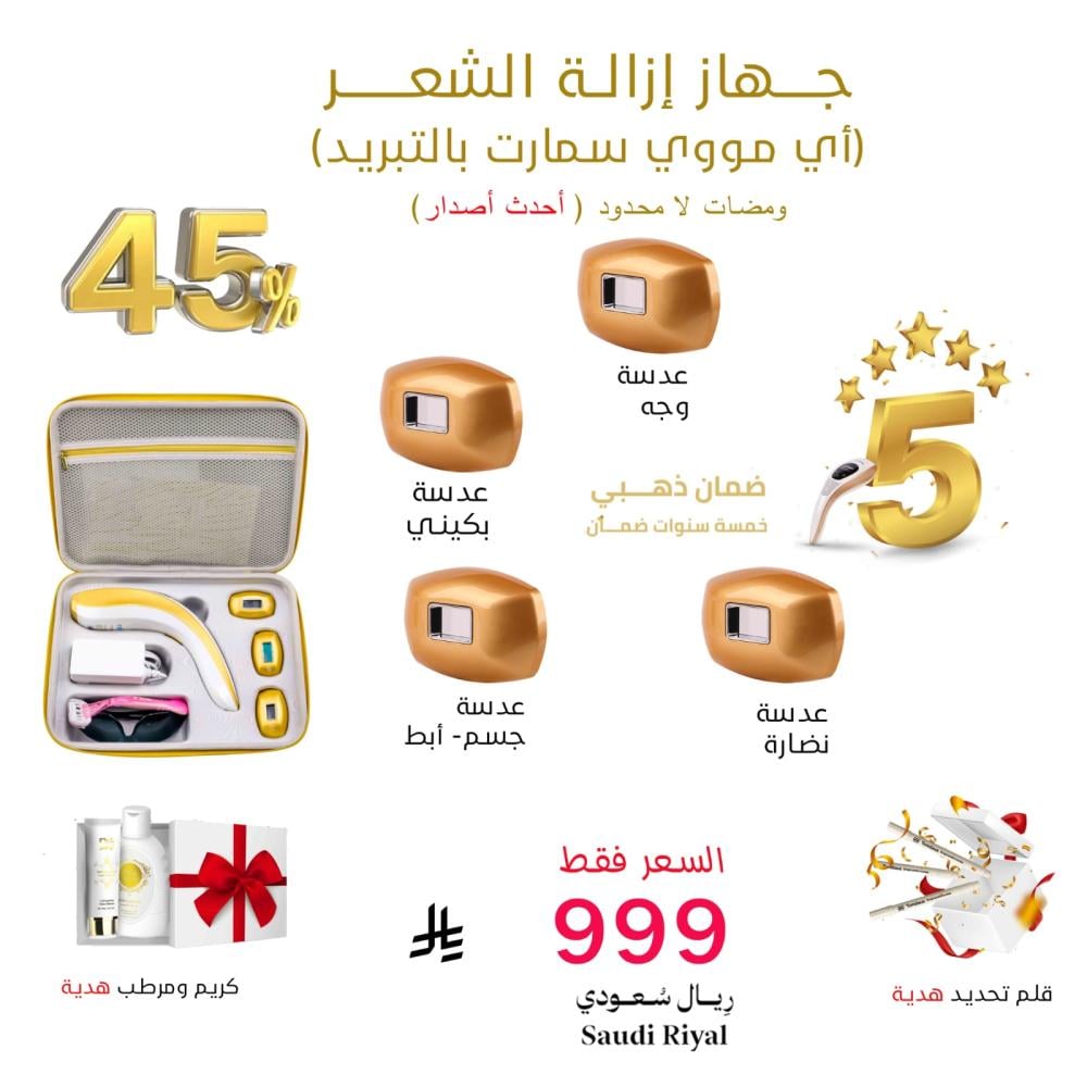 اي مووي سمارت بالتبريد ومضات لا محدود +هدايا اضافية